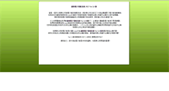 Desktop Screenshot of epaper.medialand.com.tw