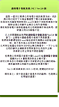 Mobile Screenshot of epaper.medialand.com.tw
