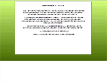 Tablet Screenshot of epaper.medialand.com.tw